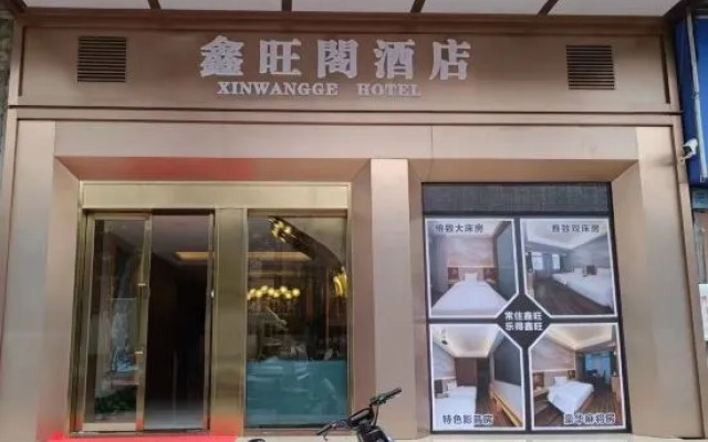 Xinwangxuan Hotel (Huizhou South High-speed Railway Station)