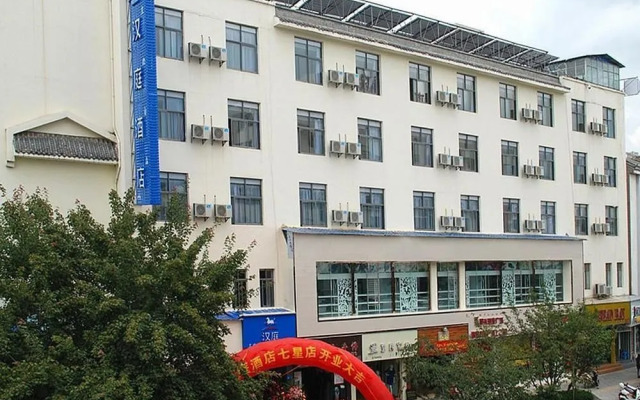 Hanting Hotel