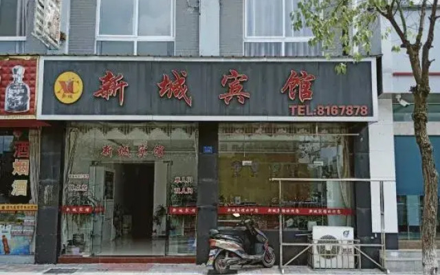 Jixi Xincheng Express Hostel