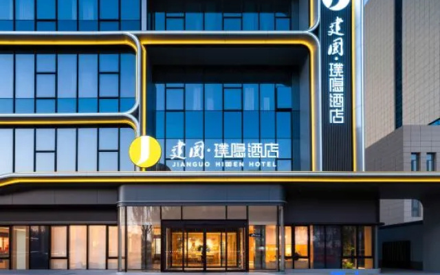 Jianguo HIDDEN (Dezhou Development Zone Jinghua Avenue) — 4-star hotel in Dezhou