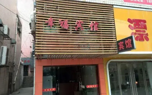 Xingfu Hotel