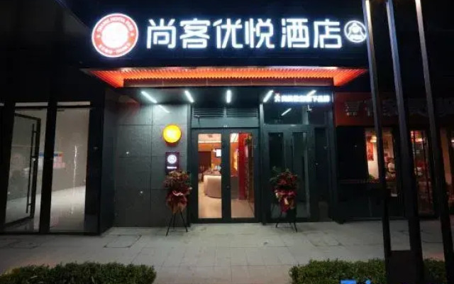 Thank  Hotel  Plus (Zibo Shandong University of Technology)