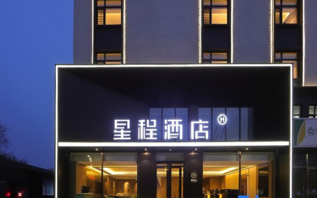 Starway Hotel (Shuangliao Railway Station) — 3-star hotel in Siping
