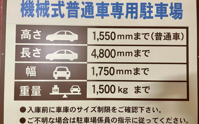 HOTEL emisia TOKYO TACHIKAWA