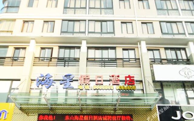 Haixing Holiday Hotel