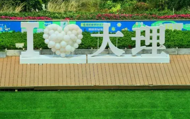 Gongguan Bihai Lantian Hotel