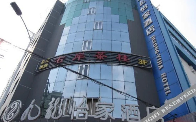 Jiulong Yijia Hotel (Chengdu Chunxi Yusha Road)