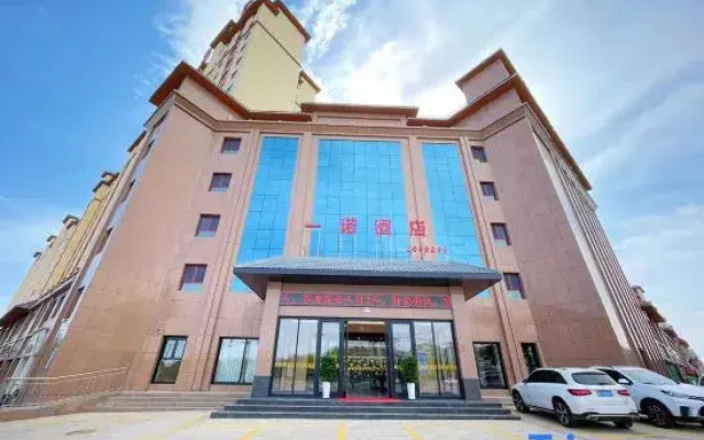 Jiuquan Yinuo Hotel (Shanghai First People's Hospital Jiuquan Hospital)
