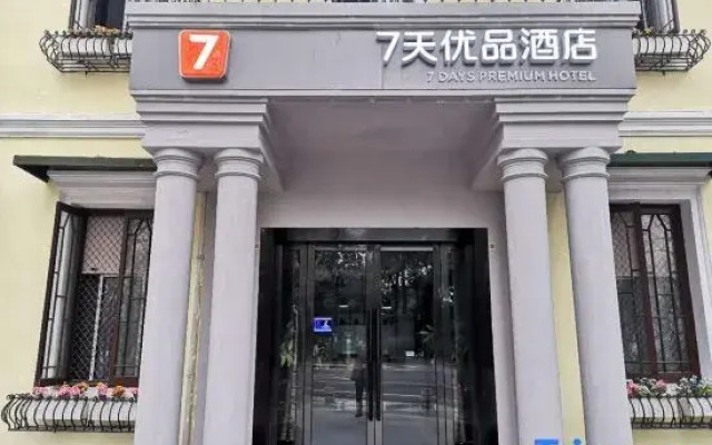 7 Premium(Hangzhou West Lake)
