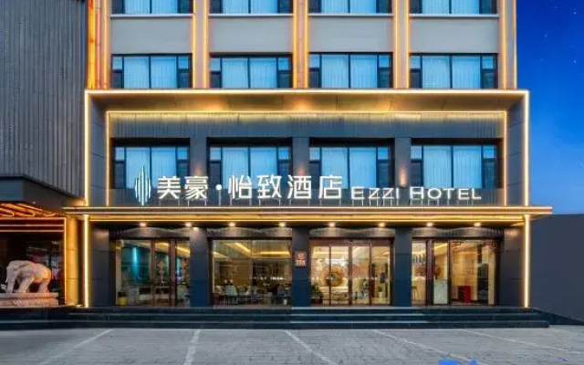 Meihao Yizhi Hotel (Fenyang Municipal Government)
