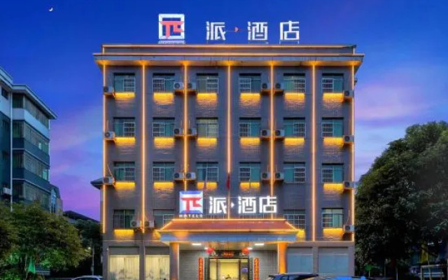 Pai Hotel (Chenzhou China Hunan Free Trade Zone Branch)