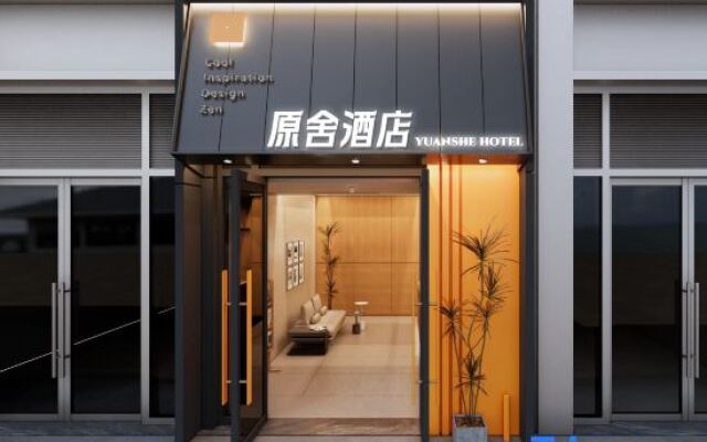 Yuanshe Hotel (Chongqing Central Park Wuyue Plaza)
