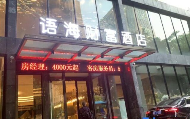 Super 8 premier (Fuzhou Taijiang Wanda Financial Street)