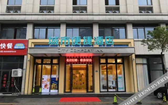 City Comfort Inn Hotel (Tongxiang Chongfu)