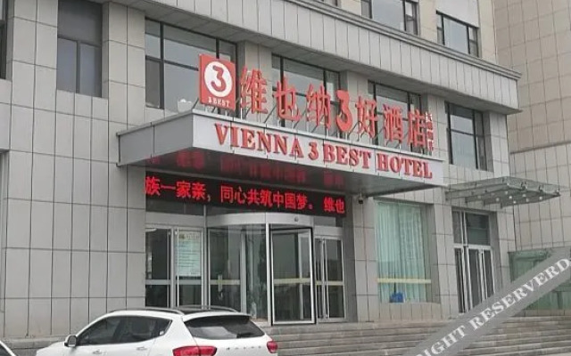 Vienna 3 Best Hotel (Rongcheng Swan Lake)