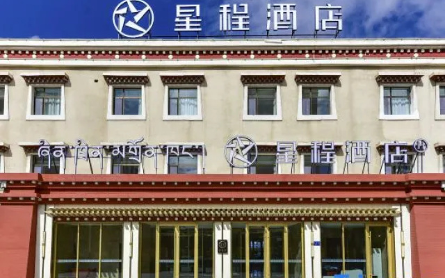 Starway Hotel (Gonghe Xiangbala Commercial Plaza Branch) — 3-star hotel in Hainan Prefecture