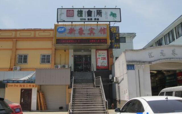 Xinhao Fashion Hotel