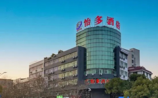 Yiduo Hotel (Yiwu Beiyuan Business Zone Xiuhu Light Rail Station)