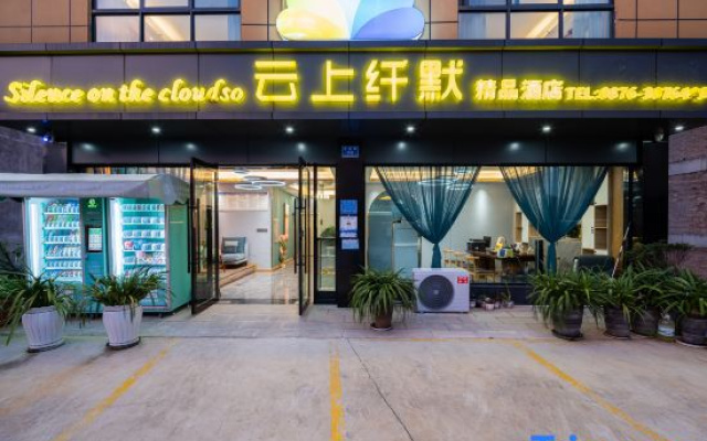Wenshan Yunshang qianmo Boutique Hotel