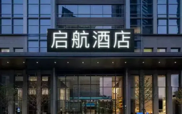 Qihang Hotel (Changchun Longjia International Airport)