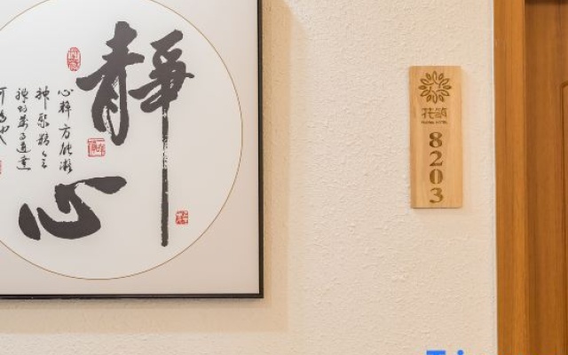 Floral Hotel ·  Yuntai mountain Yilan Xiaozhu hotel (scenic spot store) – Guest Rooms – Jiaozuo