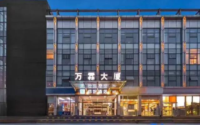 Ni Hao Hotel (Beijing Shangdi Agricultural University)