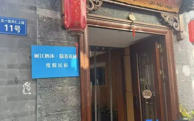 UNThinkHotel Qimu inn