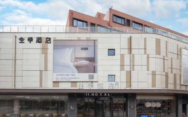 JI Hotel (Zhangjiagang daxin  Lecheng Plaza) – Exterior – Suzhou