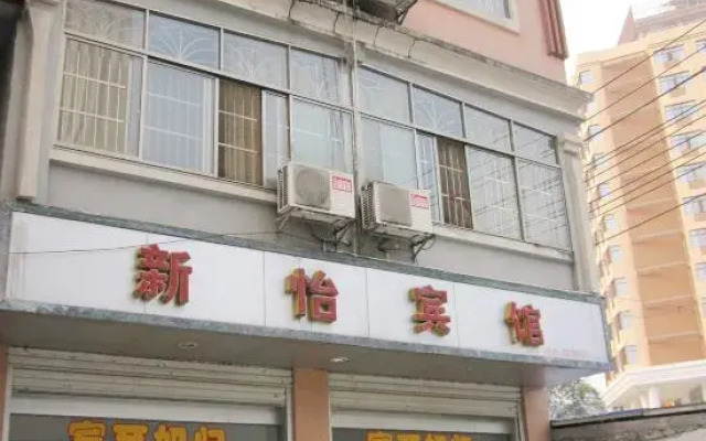 Xinyi Hotel, Bama