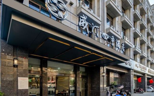 Wuhu Westing Four Seasons Hotel (Citizen Square Branch)