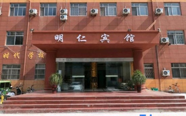 Mingren business hotel in Zaozhuang – Exterior – Zaozhuang