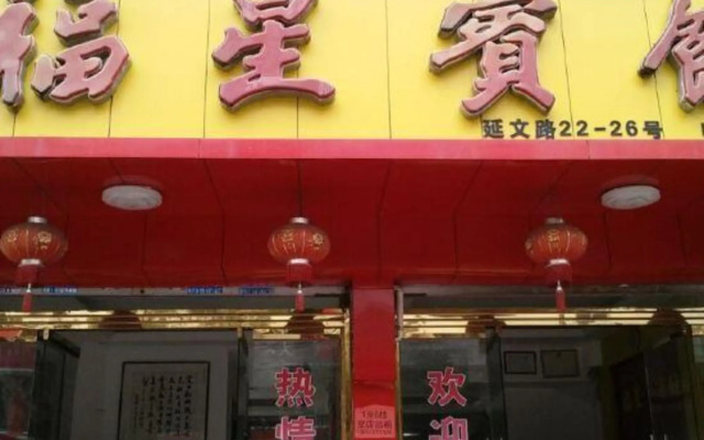 Fuxing Hotel