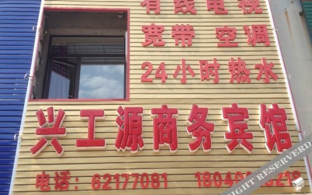 Xinggongyuan Business Hostel