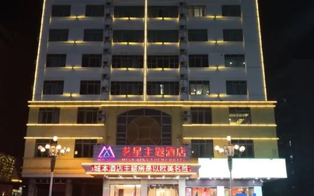 Mingxing Theme Hotel (Railway Station)