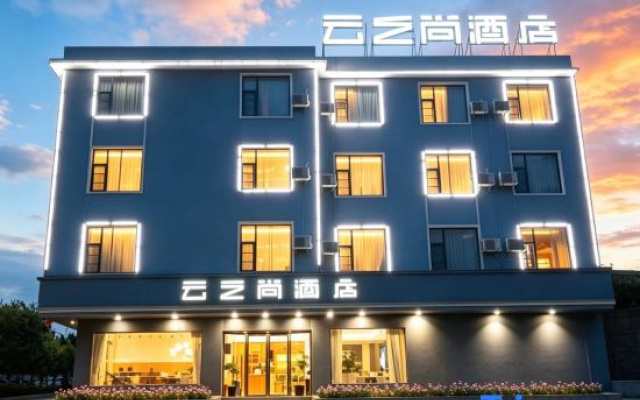 CLOUDS Hotel (Yongsheng)