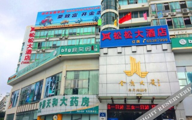 Haikou Yijiale Hotel