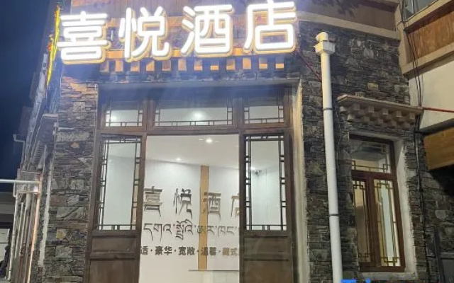 Xiyue Hotel (Sangke Grassland Scenic Area) – Exterior – Gannan