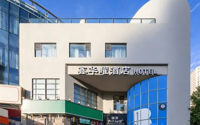 Xinhua Yao Hotel (Wusi Square Municipal Government Branch) – Exterior – Qingdao