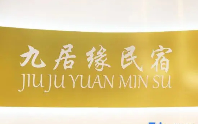 Sanya Jiuju Yuan Hotel