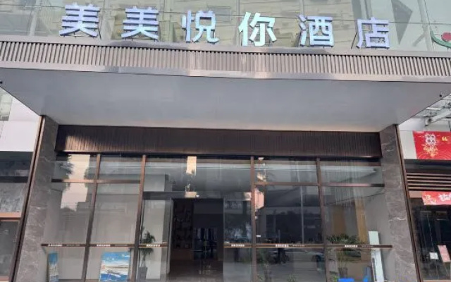Meimeiyueni Hotel (Meimei World) – Exterior – Hengyang