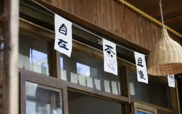 Qingcheng Mountain Wuwei Homestay