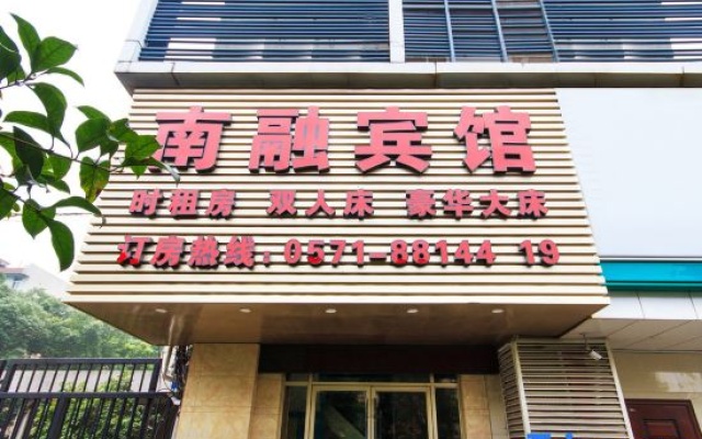 Nanrong Hotel – Exterior – Hangzhou