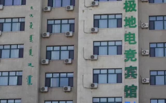 Hulunbuir Polar E-sports Hotel — 2-star hotel in Hulunbuir