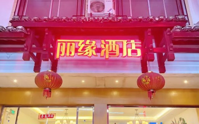 Yangshuo Liyuan Hotel (West Street)
