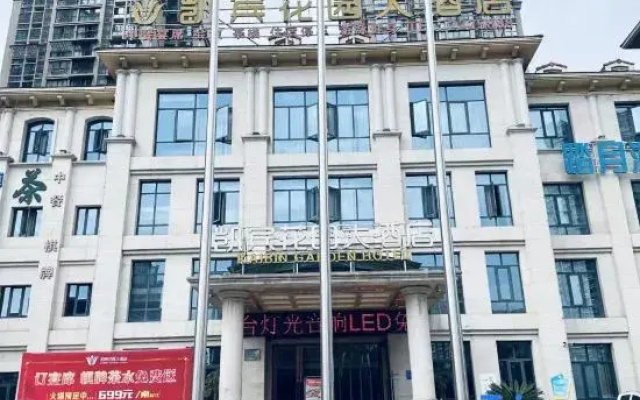 Deyang Kaibin Garden Hotel (High-speed Railway Station)