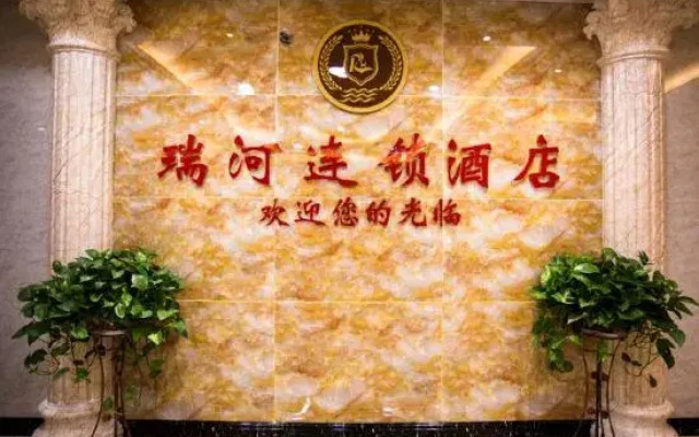 Ruihe Chain Hotel