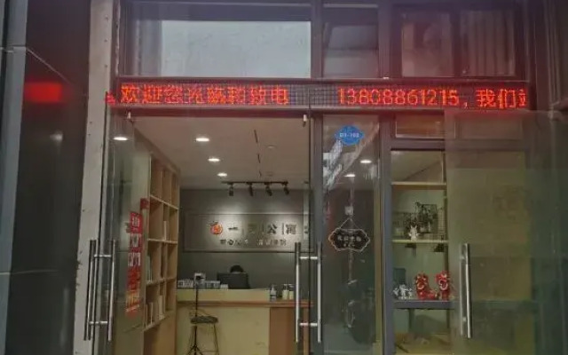 No.1 Apartment (Guangzhou Luogang Agile Plaza Shuixi Metro Station)