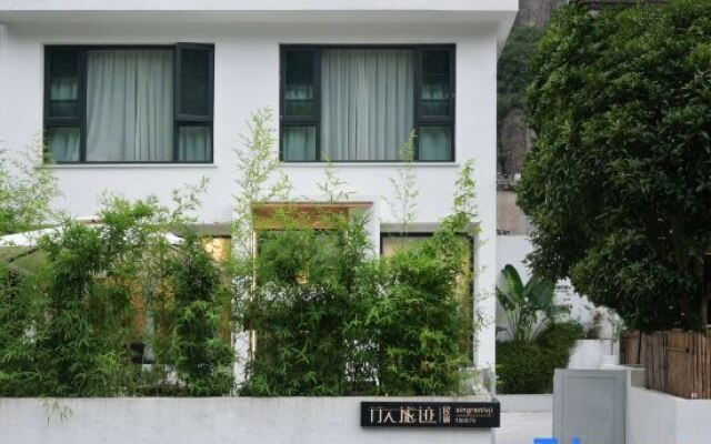 Xingren Lvji Hostel Yandang Mountain