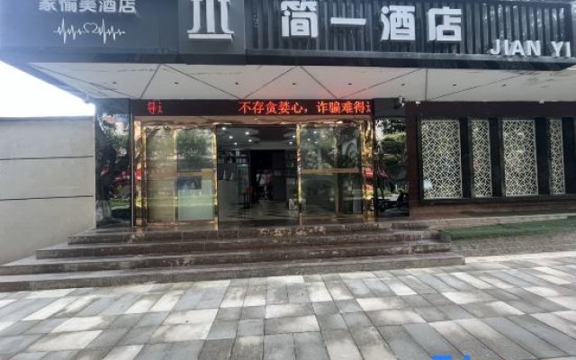 Chongqing Jiayumei Hotel