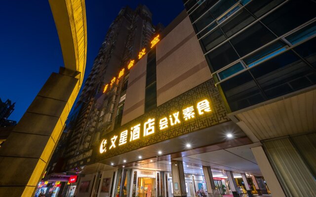 Wenxing Hotel Guangzhou Huashi Branch